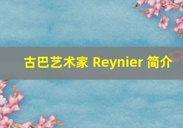 古巴艺术家 Reynier 简介